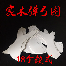 大红酸枝崖柏弹弓木料图纸模具diy弓坯红木定做乌木紫光檀柏木图