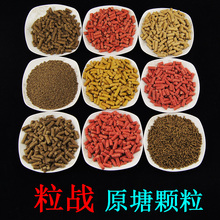 无忧坊粒战黑坑麻团原塘鲤鲫鱼麝香红虫红薯麦香蒜味三色开口颗粒