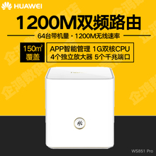 USB共享 包邮 APP管理 Pro荣耀千兆无线路由器1200M家用宽带穿墙大功率WIFI 大带机量 ws851 HUAWEI华为路由器