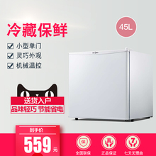 Midea/美的 BC-45M单门小型电冰箱家用冷藏静音节能卧室办公冰箱