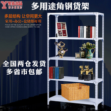 架铁架仓储轻型货架超市定做储物 聚佑角钢货架置物架仓库家用服装