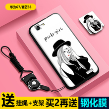华为G7手机壳女 麦芒3S手机套G7-TL00硅胶全包保护壳UL20卡通软壳