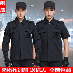正品99作训服夏季网格作战服套装男长袖特训服黑色保安短袖训练服