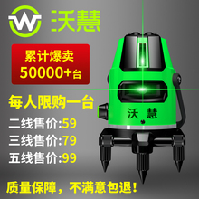 水平仪绿光高精度自动打线5线平水仪红外线激光水准仪投线仪室外