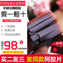 散装 驴皮阿胶块500g东阿正品 阿胶片山东正宗纯ejiao熬糕膏原料
