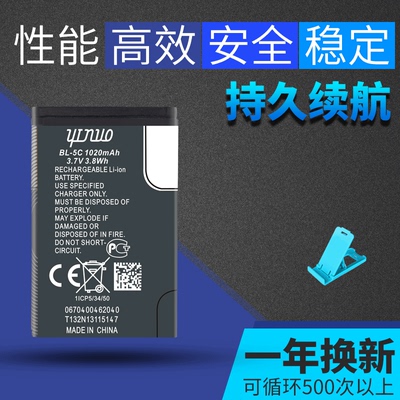 BL-5C适用诺基亚n72 2610手机锂电池 插卡小音箱 收音机电板1110