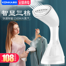 康佳手持挂烫机蒸汽熨斗家用小型烫衣服熨烫机便携式迷你熨衣神器
