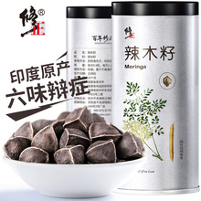 辣木籽原印度特级包邮野生食用天然纯辣木种子进口买3送2共500g