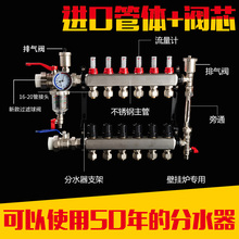 地暖管地热管集水器 不锈钢智能大流量分水器 德国进口地暖分水器