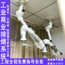 艾灸排烟系统吸烟管排烟器移动式家用设备实验室万向抽气罩排烟管