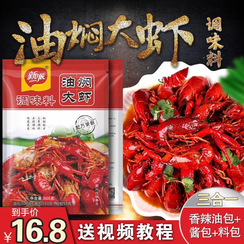 十三香龙虾调料：美食界的百变魔术师