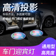 汽车车门迎宾灯开门感应照地灯无线投影灯改装免接线装饰灯镭射灯