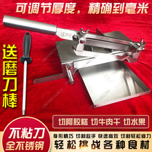 不锈钢家用切肉机刨肉机牛羊肉切片机手动羊肉卷切片机小型多功能