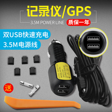 行车记录仪电源线连接线GPS导航充电器双usb点烟器多功能车充插头
