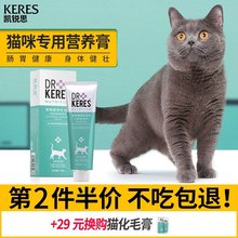凯锐思 宠物幼猫成猫猫咪营养膏猫专用防脱毛增肥增强免疫力120g