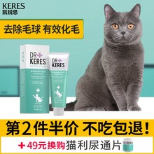 幼猫成猫咪猫用营养膏化毛膏吐毛球调理肠胃英短蓝猫120g 凯锐思