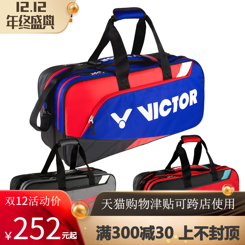 2018新款VICTOR胜利BR8609羽毛球包矩形单肩背手提款12支容量