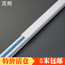 7极小PVC塑料线槽明装 纯白色12 明线隐形家用线槽布藏线简约现代