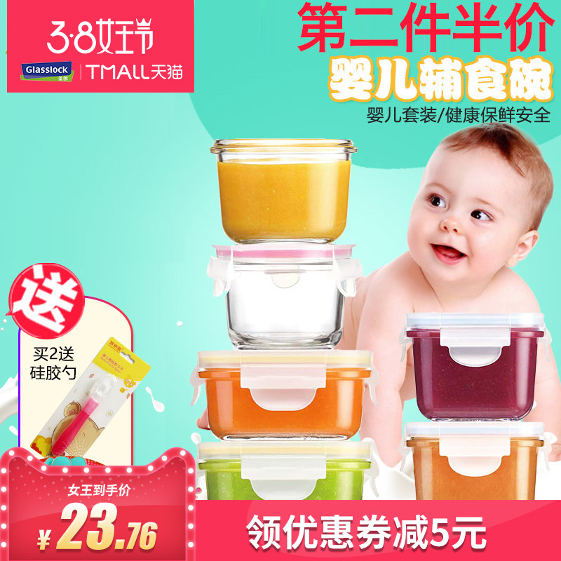 glasslock进口辅食盒婴儿玻璃冷冻盒宝宝小号