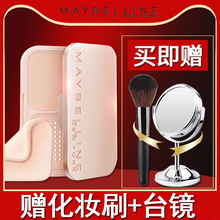 美宝莲梦幻丝绒蜜盒粉饼定妆粉底持久控油遮瑕干湿两用旗舰店正品