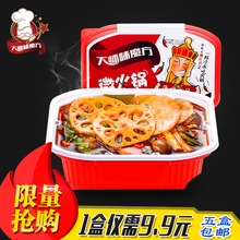 包邮 四川l麻辣牛油底料懒人方便火锅自助微火锅自热速食 任5盒