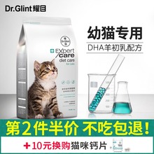 12个月小奶猫鱼肉深海鱼天然粮成猫4斤 天然猫粮幼猫专用1 耀目
