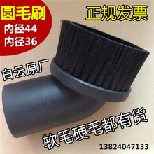 洁霸吸尘器圆毛刷吸头毛头BF501 BF502配件通用软管接头圆毛刷头