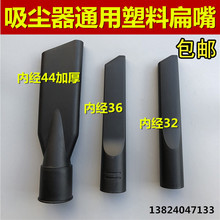 洁霸吸尘器扁嘴吸头大扁嘴通用配件BF501 BF502扁吸嘴吸扒长扁吸