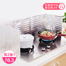 厨房煤气灶台挡油板家用耐高温防油溅油烟挡板隔热隔油炒菜防油档