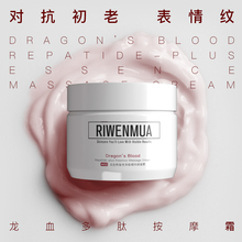 日吻亚马逊龙血树 进口麒麟竭复合多肽精华按摩霜