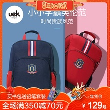 uek小学生书包男孩女生1-3-6年级护脊双肩背包6-12岁轻便儿童书包