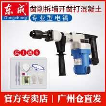 潢开槽拆墙东城电动工具 东成电镐单用工业级大功率电铲专业水电装