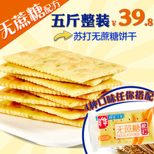 旷华苏打饼干无蔗糖咸味充饥代餐饱腹5斤整箱散装批发梳打小零食