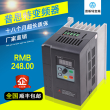 7.5 11KW单相220v三相电机调速器 5.5 1.5 2.2 变频器380V0.75
