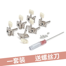 钮头上弦器配件 通用古典吉他弦钮老吉它琴弦轴单位弦扭旋钮一套装