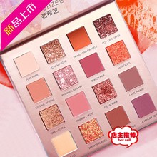 16色眼影盘珠光闪亮沙漠玫瑰18色眼影亮片大地色 凯诺迪奥新款