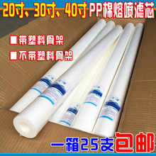 40寸PP棉滤芯工业熔喷滤芯20寸30寸40寸保安精密过滤器5微米1微米