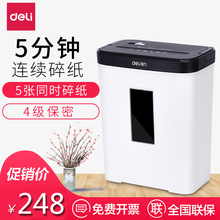 得力碎纸机9939办公家用设备电动静音大功率保密颗粒便携小型迷你文件纸张粉碎机工业粹纸机自动入纸碎纸机
