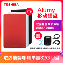 领券立减 东芝移动硬盘1t 高速USB3.0 金属超薄Alumy可加密苹果便携式移动硬盘1tb正品游戏PS4硬盘