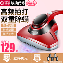 扬子除螨仪家用床上紫外线杀菌机除螨虫吸尘器床铺小型迷你除尘