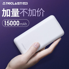 台电充电宝15000毫安正品小巧移动电源小米华为通用闪充10000mah