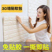 宝宝防撞床头保护垫幼儿园柱子立体墙贴软包防磕垫婴儿包边条墙角
