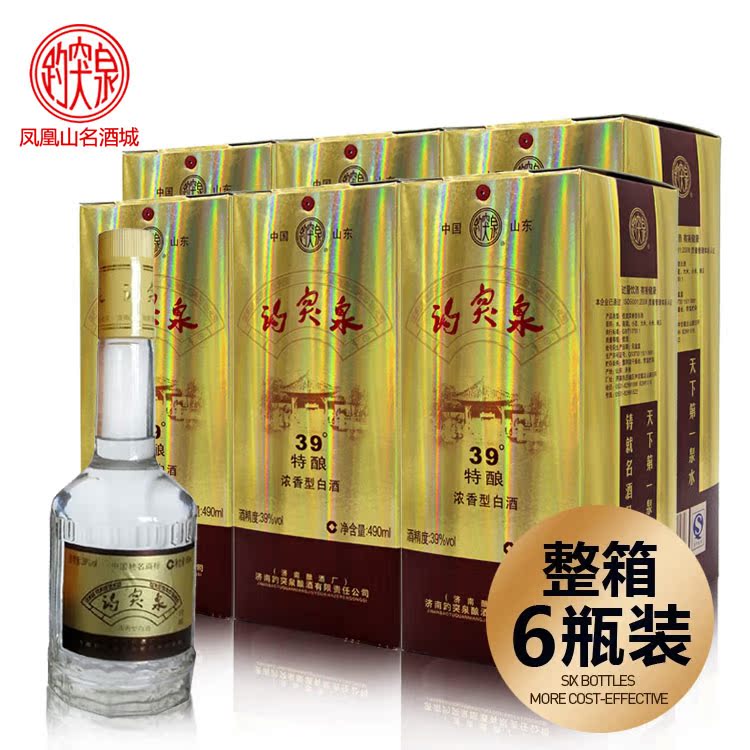 济南名酒整箱特惠白趵度趵突泉白酒39度趵突泉特酿39山东特产