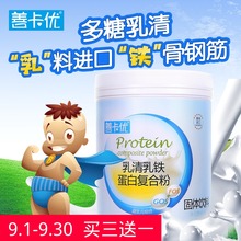 乳铁蛋白复合粉 多寡糖乳清婴孕妇儿童宝宝幼儿双低聚聚糖 善卡优
