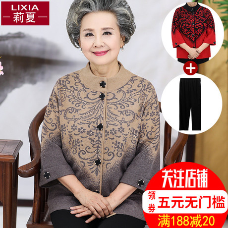 中老年人春秋女装针织衫60-70岁妈妈老人衣服开衫外套奶奶装套装商品大图