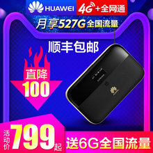 华为随行wifi pro全网通移动随身4G插卡无线路由器全球宝上网卡不限E5885车载设备全国无限流量