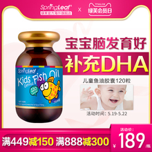 澳洲Springleaf绿芙儿童深海鱼油软胶囊补脑提高记忆力青少年学生