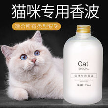 猫咪专用浴液猫沐浴露杀菌香波宠物洗澡猫咪用品550ml 猫咪沐浴露