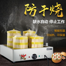 艾敏电热蒸包炉机四孔加热保温速冻包子馒头小笼包商用台式蒸包柜