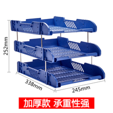 包邮 塑料三层档案架 三层文件架 文件座 资料文件盘 卓联ZL7009